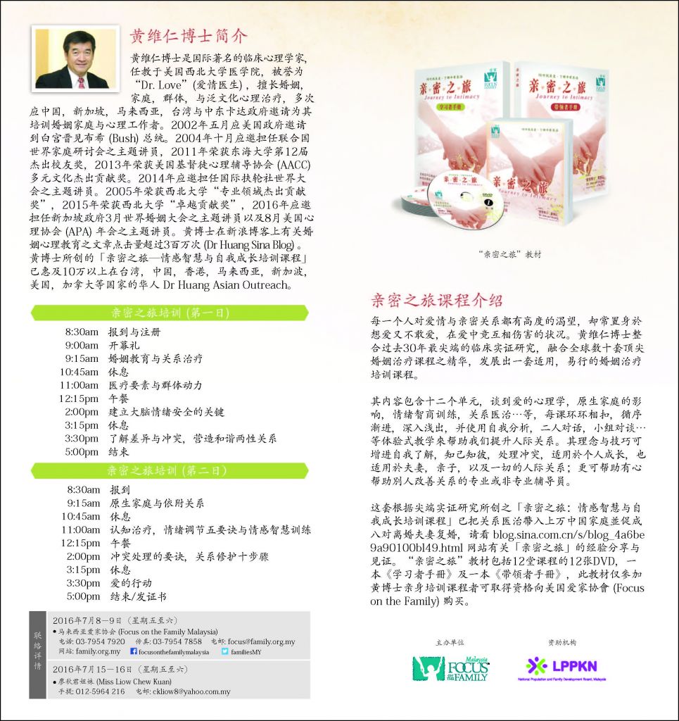 jti_L1_brochure_201607_Page_2
