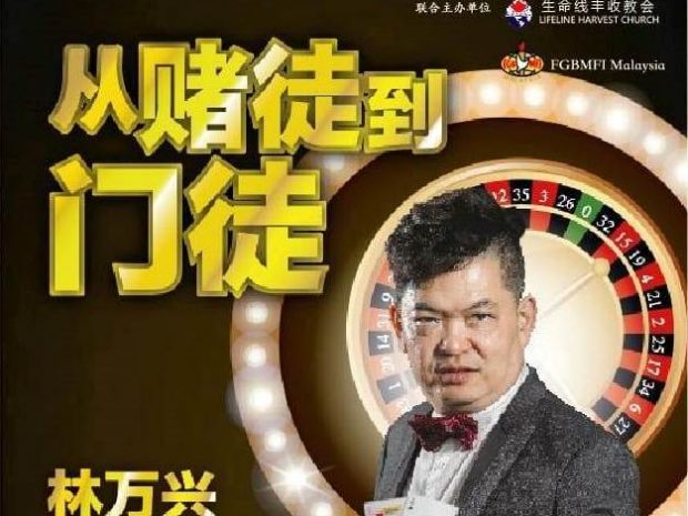 林万兴牧师 featured picture